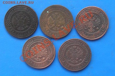 3 копейки империи 5 штук до 2.08.2011 ув 22.00 - 1795