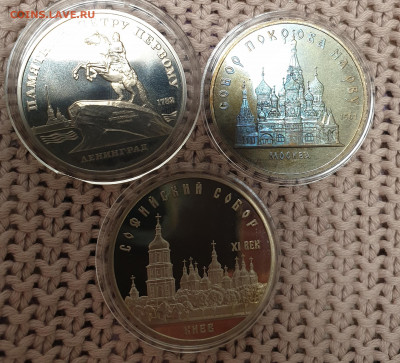 Юбилейные 5 рублей СССР 1988-1989 3 шт. до 18.11.19 в 22.00 - 20191112_085454