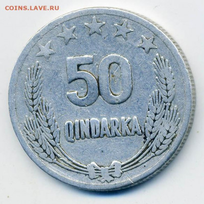 50 киндарок Албания 1964 - Албания_50киндарок-1964_Р