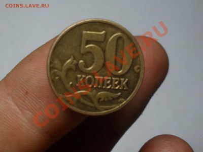 50 копеек 2008 года раскол - SDC19013.JPG