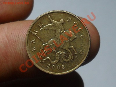 50 копеек 2008 года раскол - SDC19011.JPG