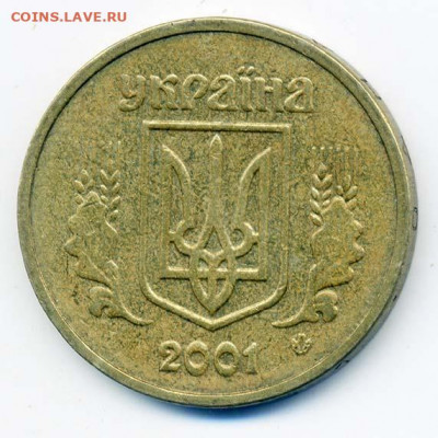 Украина 1 гривна 2001 - Укры_1г-01_А