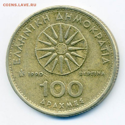 100 драхм Греция 1990 - Греция_100драхм-1990_А