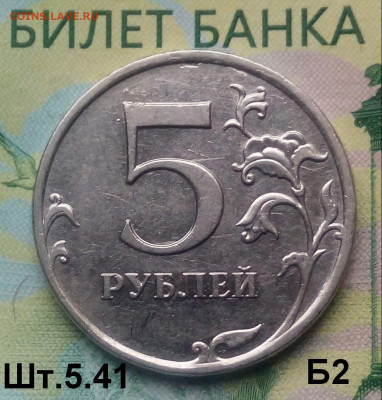 5р. 2010г. ММД. (шт.5.41 Б2 по АС) до 15-11-2019г. - 20180805_074515-1