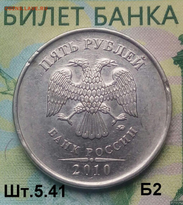5р. 2010г. ММД. (шт.5.41 Б2 по АС) до 15-11-2019г. - 20180805_074655-1