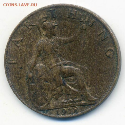 Британия фартинг 1918 - Британия_фартинг-1918_Р