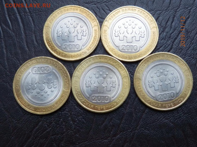 10 руб. 2010 г. Перепись. 5 шт. мешковын до 12.11. - PB125009.JPG