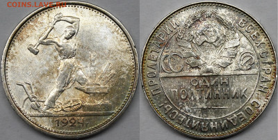 50 копеек 1924 ТР - _MG_4948.JPG