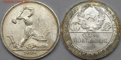 50 копеек 1924 ТР - _MG_5079.JPG