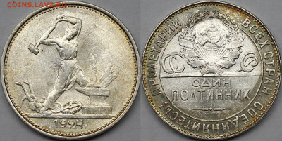 50 копеек 1924 ТР - _MG_5029.JPG