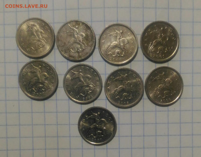 Погодовка 1 коп 5 коп 1997-2007г до 17.11.19г в 22 00 - P_20191112_110852_1