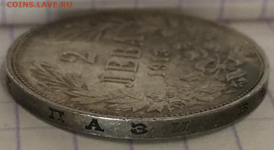 БОЛГАРИЯ. 2 лева, 1913 год. - 424CCE54-B448-4806-87A2-F5CEC55157A9