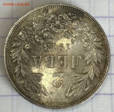 БОЛГАРИЯ. 2 лева, 1913 год. - D491C88B-B9BD-45CE-82DE-0538ED121028