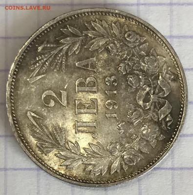БОЛГАРИЯ. 2 лева, 1913 год. - 9EDAB3B0-FA21-4073-9E58-164095E96EA6