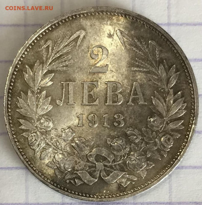 БОЛГАРИЯ. 2 лева, 1913 год. - A0AD6B05-8B49-4C46-B811-8CC81B92A63F