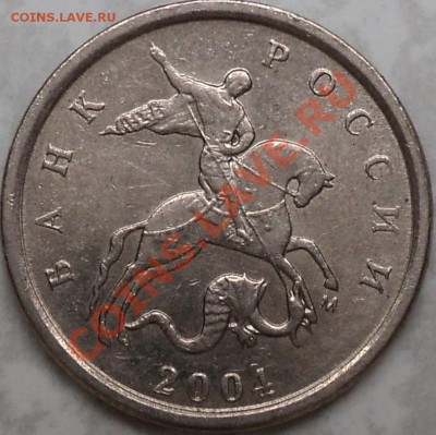 1 копейка 2004ММД шт.1Б со 100 рублей!!! - DSC08427.JPG