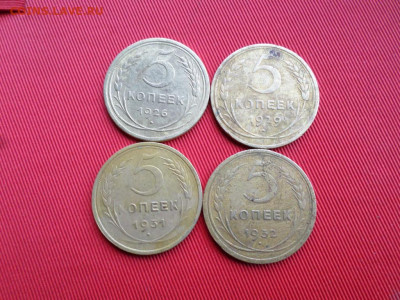 Погодовка 5 коп. 11шт. 1926-1955г. до 14.11.2019г. - SAM_2757.JPG