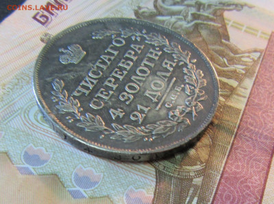 РУБЛЬ 1815 г  МФ     до 18.11     22 ч - IMG_6936.JPG