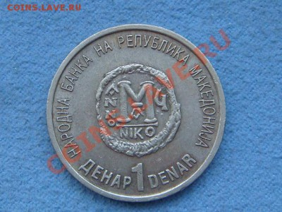 -v- Македония 1 динар 2000 Христианство до 4.08(21.00) - DSC03471.JPG