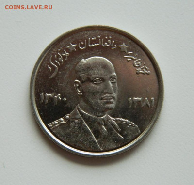Афганистан 5 афгани 1961 г. до 18.11.19 - DSCN9900.JPG