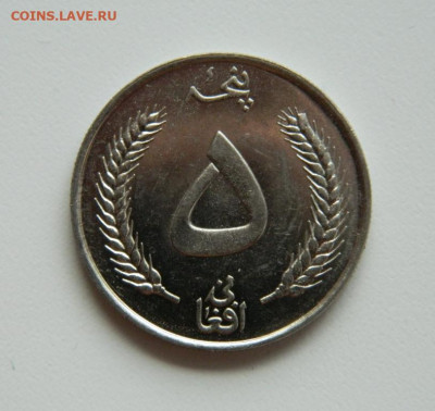 Афганистан 5 афгани 1961 г. до 18.11.19 - DSCN9901.JPG
