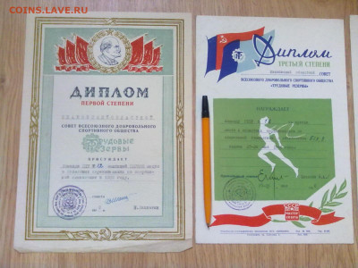 Грамоты СССР, 17 шт ,1959-77г. до 17.11.19 г. МСК 23-00. - 240920193595
