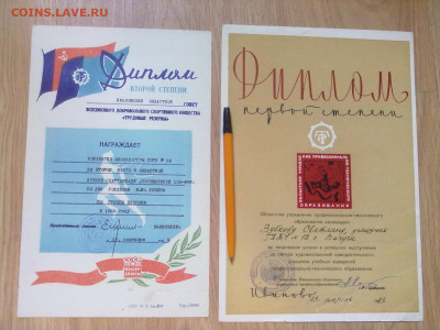 Грамоты СССР, 17 шт ,1959-77г. до 17.11.19 г. МСК 23-00. - 240920193596