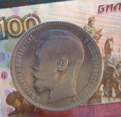 РУБЛЬ 1896 г  гурт (звезда) (1)   до 18.11   22ч - IMG_7032.JPG