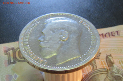 РУБЛЬ 1896 г  гурт (звезда) (1)   до 18.11   22ч - IMG_7035.JPG