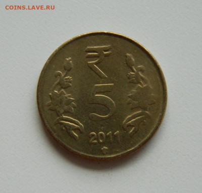 Индия 5 рупий 2011 г. до 18.11.19 - DSCN9904.JPG