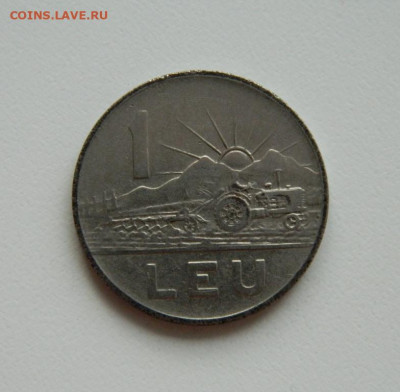 Румыния 1 лей 1963 г. (Трактор). до 18.11.19 - DSCN9914.JPG