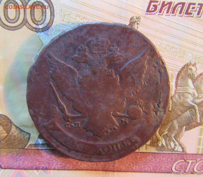 5 КОПЕЕК  1788 г СП.М ( ПЕРЕЧЕКАН с 10 коп.) до 18.11.  22ч - IMG_7085.JPG