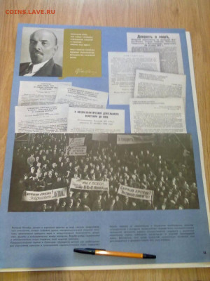 Плакаты СССР, Ленин, 1969 г. до 17.11.19г. МСК 23-00. - 24298620_14126