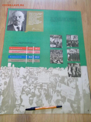 Плакаты СССР, Ленин, 1969 г. до 17.11.19г. МСК 23-00. - 24298591_14035