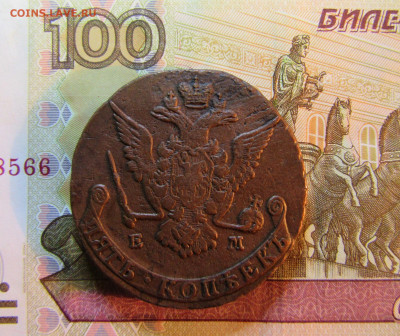 5 КОПЕЕК 1775 г    ЕМ        до 18.11.  до 22 ч - IMG_7117.JPG