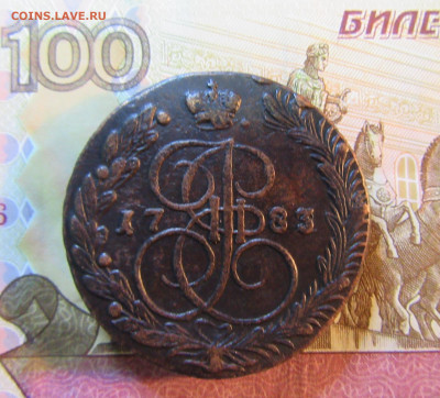 5 КОПЕЕК 1783 г    ЕМ        до 18.11.  до 22 ч - IMG_7136.JPG