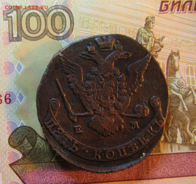 5 КОПЕЕК 1772 г ЕМ        до 18.11.  до 22 ч - IMG_7156.JPG