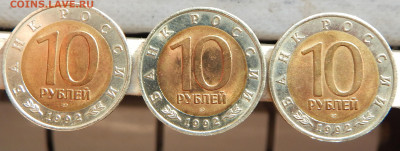 КК 1992г. 3 монеты (набор) - DSCN2868.JPG