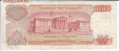 ГРЕЦИЯ - 100 драхм 1967 г. до 18.11 в 22:00 - IMG_20191112_0006