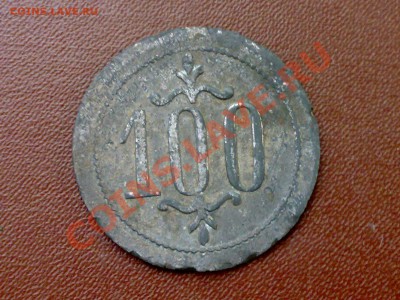 Иностр. платежный цинковый жетон с номиналом 100 и "готикой" - 300720116432