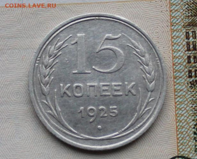 50 копеек 1922 - IMG_1176.JPG
