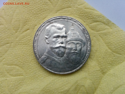 1 рубль 1913 г. "300 лет Романовых" - IMG_20191112_120747