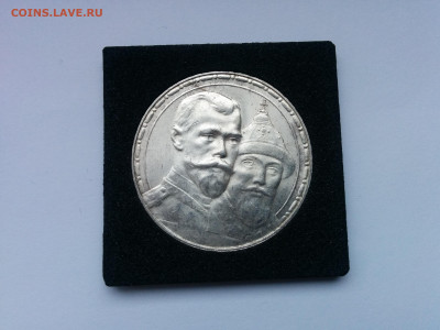 1 рубль 1913 г. "300 лет Романовых" - IMG_20191112_115928