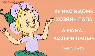 Дети говорят ... - 3whbJLDoKT4