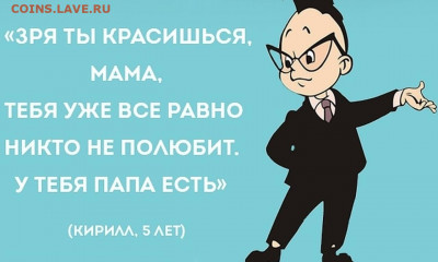 Дети говорят ... - oYMO_pq3VNI