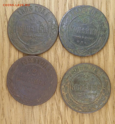 2 копейки 1893,1896,1899,1914 г.до 18.11.2019 в 22-00 по мск - 20191102_102604
