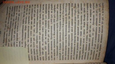 Самарские епархиальные ведомости 1878-1879. Годовая подписка - IMG-20191111-WA0013