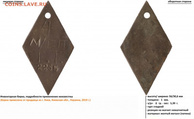 СП, Т. Т., 2265" - 4, М-СП, Т. Т., 2265 (05.05.19, 1)
