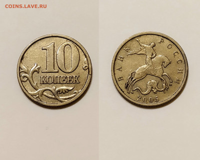 Засор, выкрошка, червяк - 8 монет . до 18.11 - 1