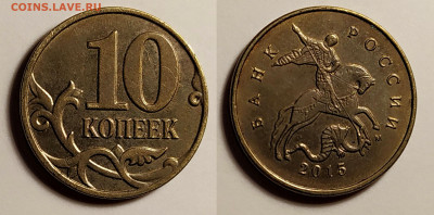 Засор, выкрошка, червяк - 8 монет . до 18.11 - 1